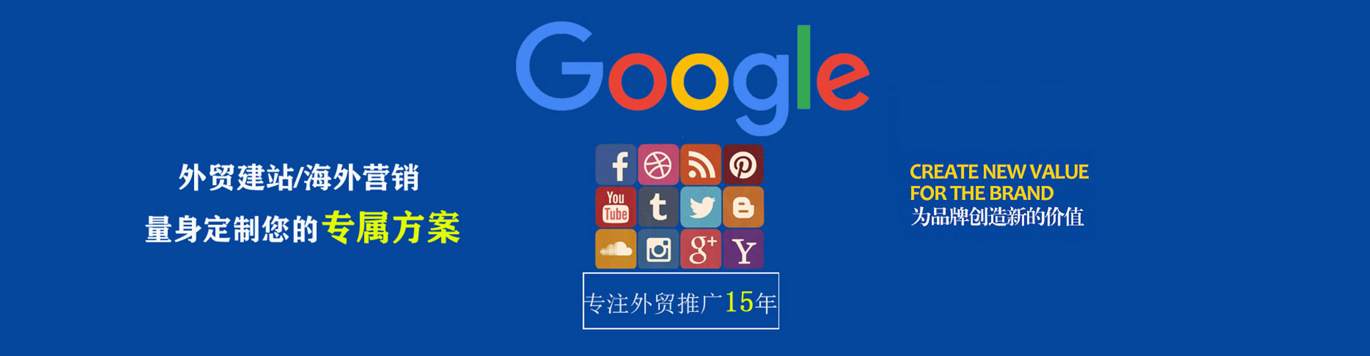 色达sem优化师
